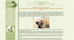 Desktop Screenshot of lesnoe.com.ru